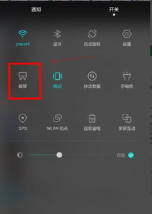 华为手机怎么 截屏