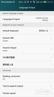 华为手机怎么显示英语