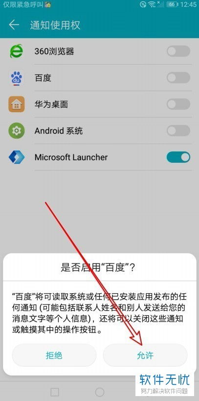 华为手机高清怎么打开
