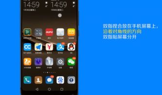 华为手机怎么制造隐藏