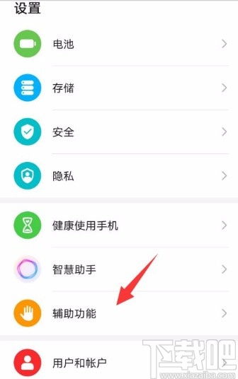 手机华为色彩怎么设置