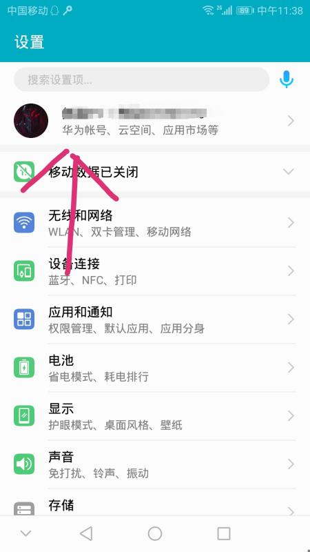华为手机云端怎么锁定