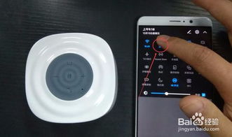华为音箱手机怎么连接