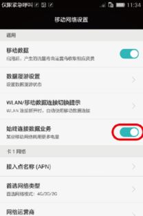 手机怎么清理病毒华为