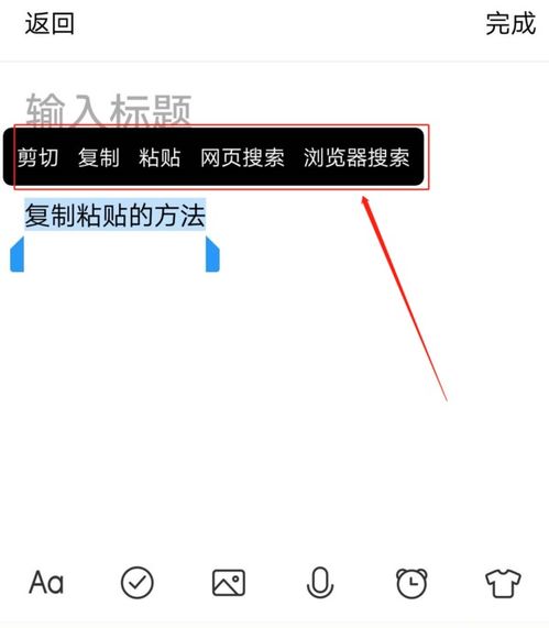 华为手机怎么粘贴页面 华为手机怎么粘贴页面