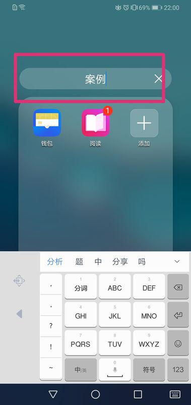 华为手机怎么创建新号