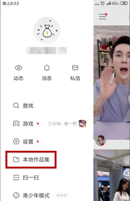 华为手机快手怎么安装