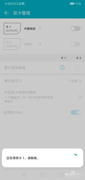 华为手机怎么设置卡死