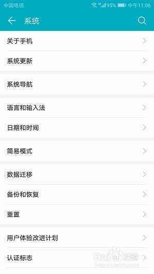 华为手机怎么节日提醒