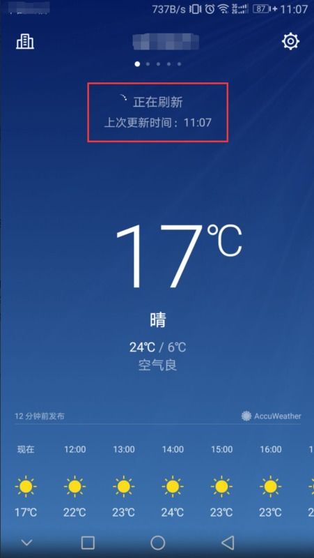 华为手机天气怎么放 华为手机天气怎么放