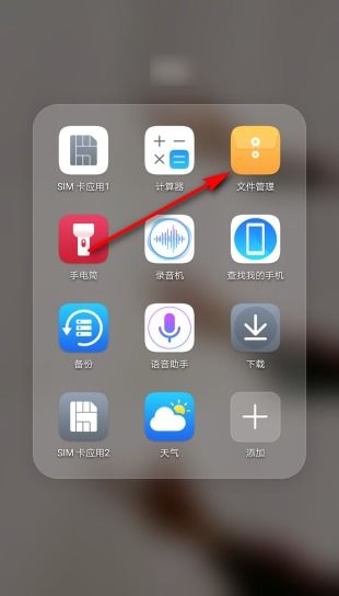 华为手机怎么添加贴纸