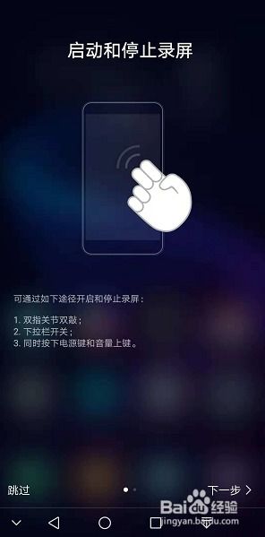 华为手机怎么内录视频