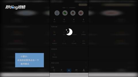 华为手机怎么调夜