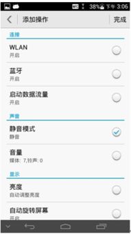 华为手机怎么弄魔法手机