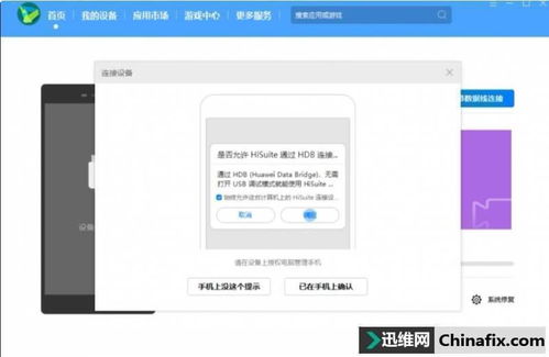 小号华为手机怎么删除