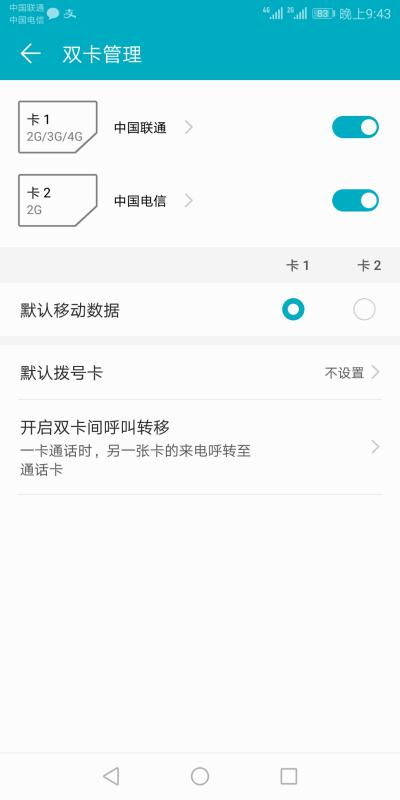 双开手机华为怎么设置