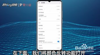 华为手机黑了怎么调试 华为手机黑了怎么调试