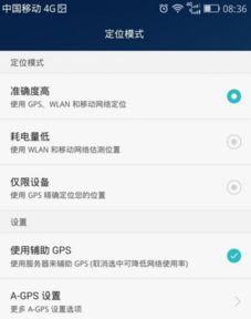 华为怎么监测对方手机