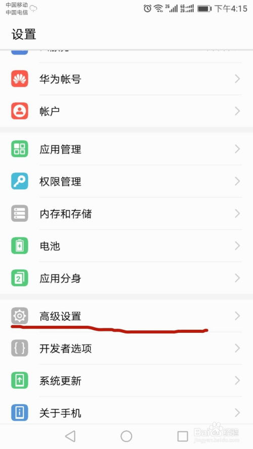 华为手机怎么添加股市
