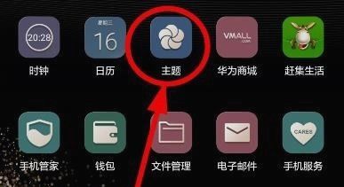 华为手机屏保怎么变更