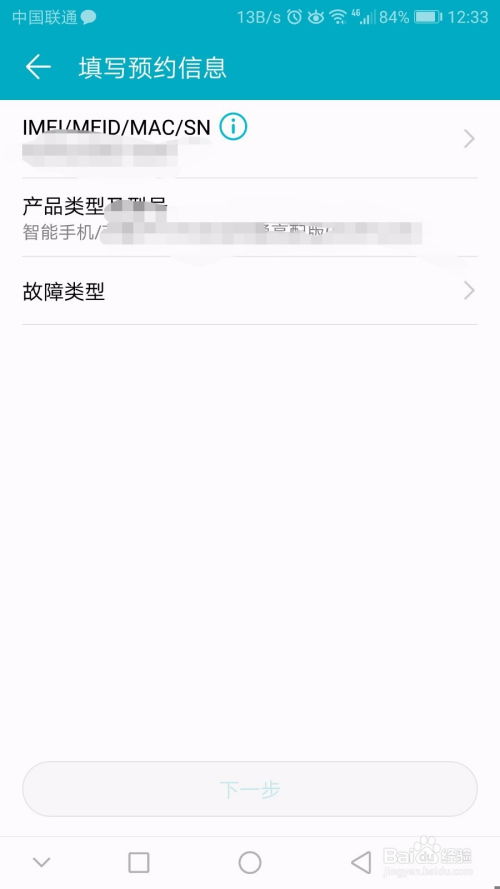 华为手机怎么申请活动 华为手机怎么申请活动