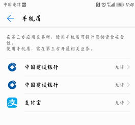 建行怎么买华为手机