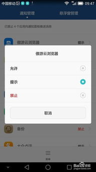 华为手机怎么推荐软件 华为手机怎么推荐软件