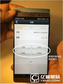 华为手机怎么充值钱