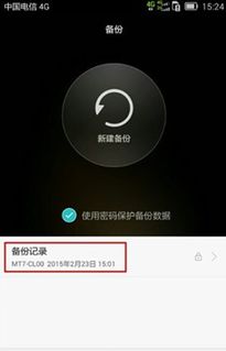 华为手机怎么重置相册