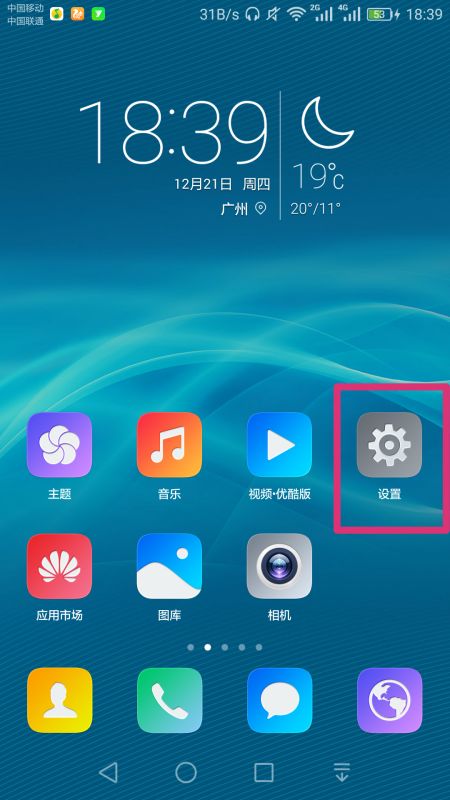 华为手机怎么找到售后