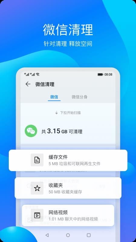 华为手机管家怎么降温