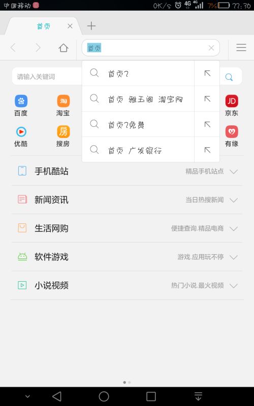 华为手机怎么清空浏览