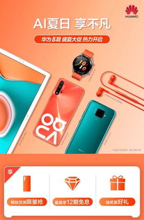 华为手机怎么分期京东 华为手机怎么分期京东