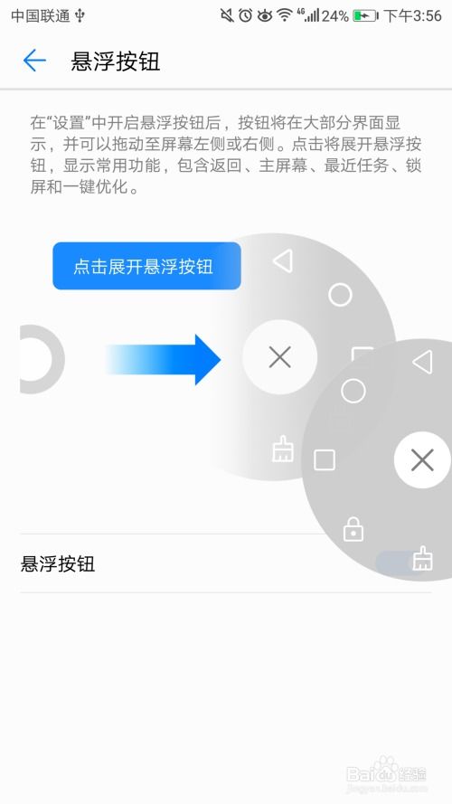华为手机怎么开启推送