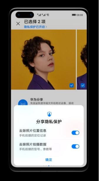 华为手机隐私怎么查看 华为手机隐私怎么查看