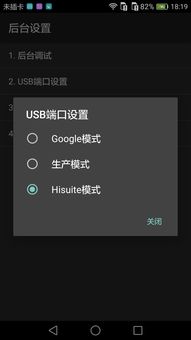 华为手机日志怎么查看