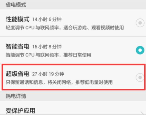 华为手机怎么关闭超级 华为手机怎么关闭超级