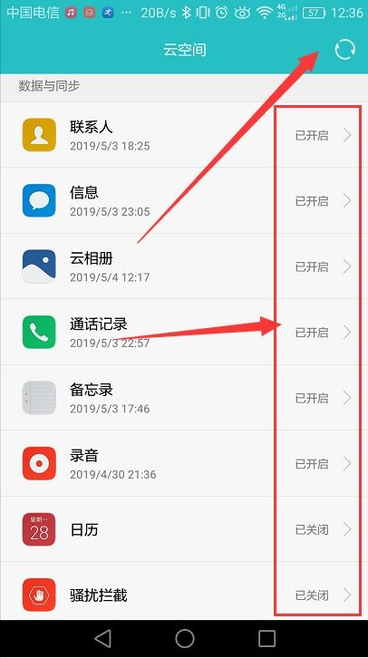 华为手机怎么恢复文档