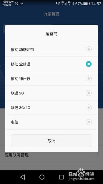 华为手机分身流量怎么