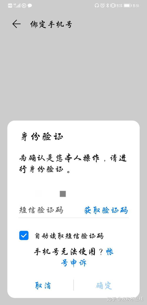 华为手机怎么绑挂绳 华为手机怎么绑挂绳