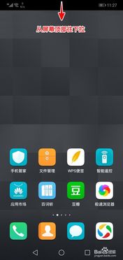 华为手机怎么通过wifi定位手机