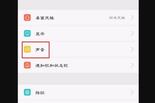手机铃声怎么调的华为手机