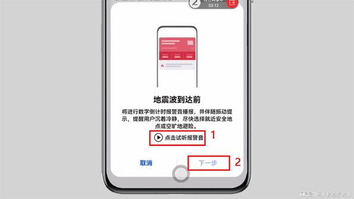 华为手机怎么让自己手机报警