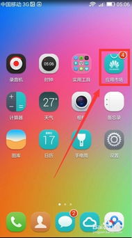 华为手机怎么下载lr手机版