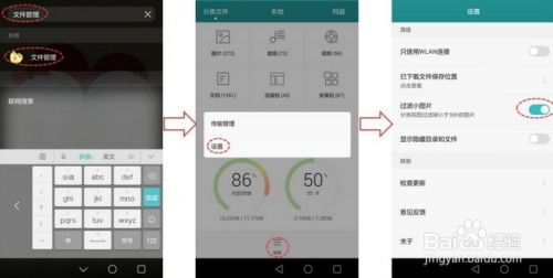 华为手机文件怎么提取