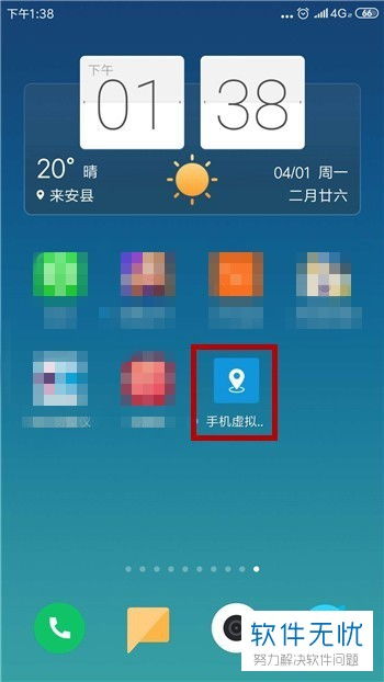 华为手机怎么定位地方