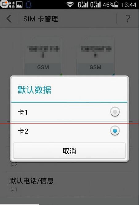 华为手机怎么设置卡路里