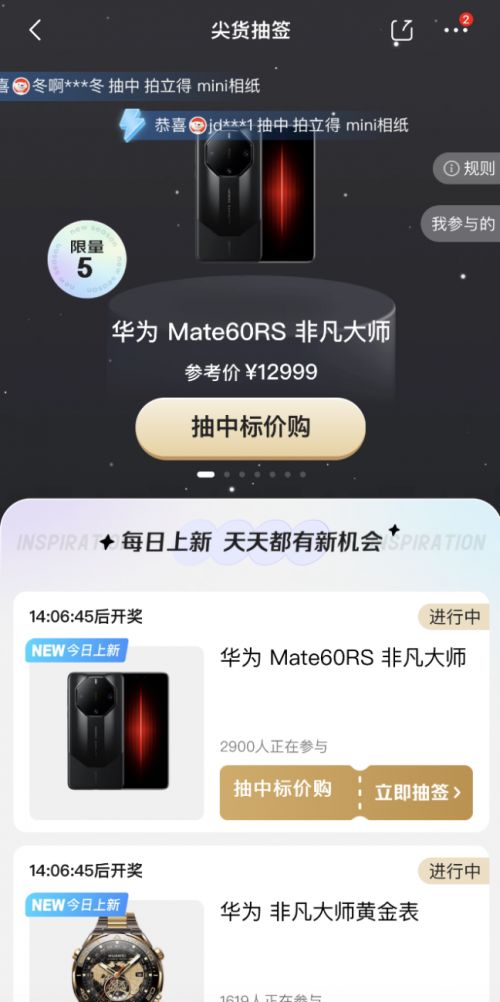 买了华为手机怎么抽