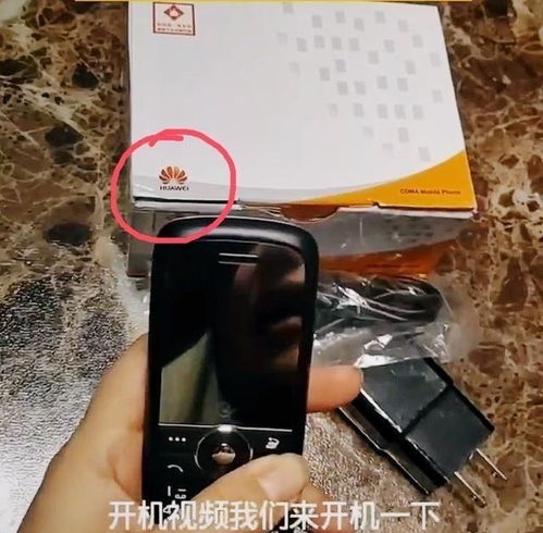 华为手机怎么中奖快递