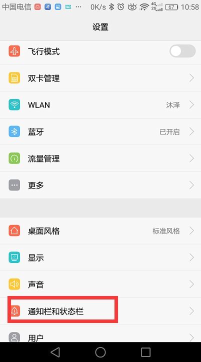 华为手机怎么拉团课 华为手机怎么拉团课